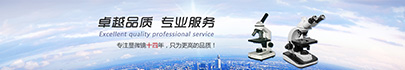 生物显微镜